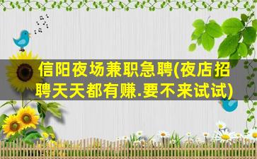 南平KTV招聘