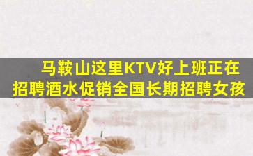 广元KTV招聘